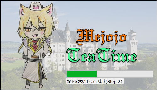 Mejojo Tea Time v2.3を公開しました。