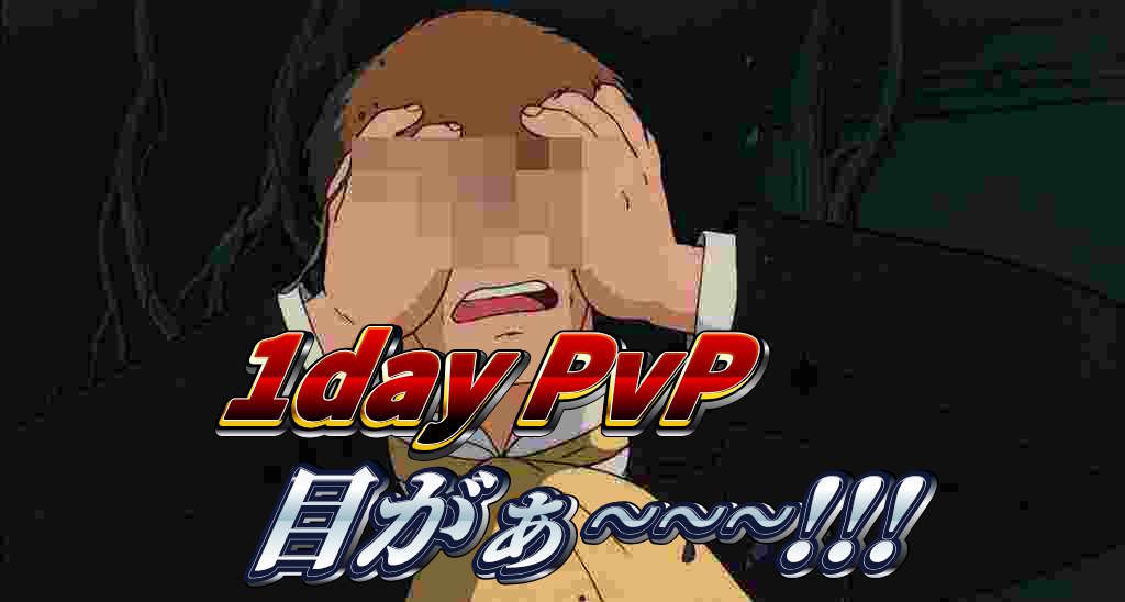 AMS鯖 1dayPvP 目がぁ～～～!!! 開催予告