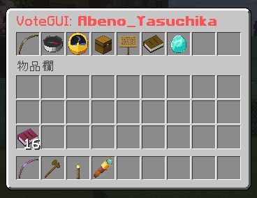 AMS鯖 VoteShopが使えるようになりました